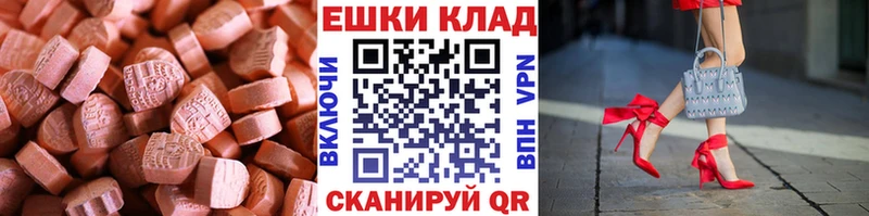 ЭКСТАЗИ MDMA  Карабаново 