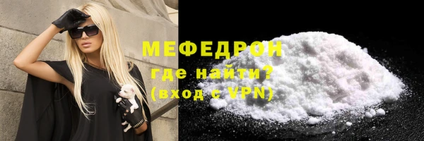 мефедрон Покровск